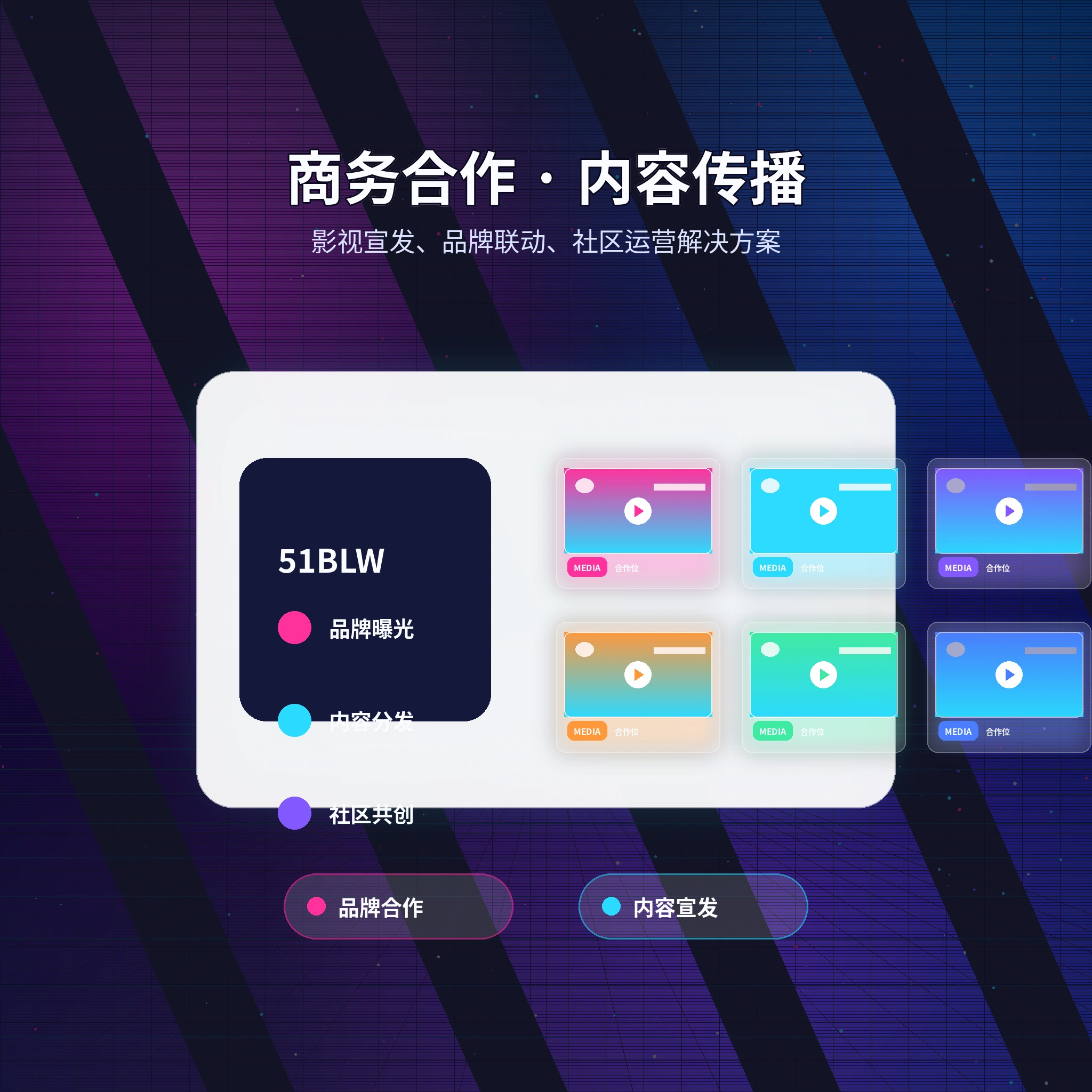 51吃瓜用户反馈与服务支持展示